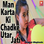 Man Karta Ki Chadke Utar Jati