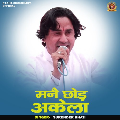Mane Chhod Aakela