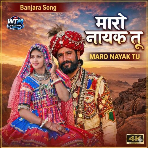 Maro Nayak Tu