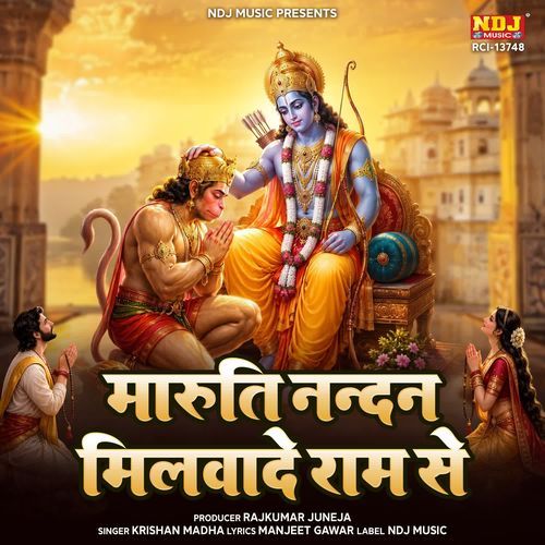 Maruti Nandan Milwade Ram Se