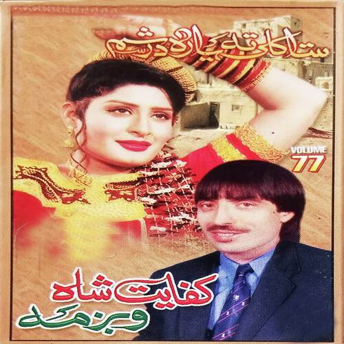 Zara Darta Khabari Rang Pa