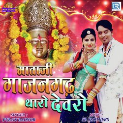 Mataji Gaajangadh Tharo Dewro-FzwhXCVJZ2A