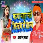 Mauga Bhatar Mare Systam Me Tala