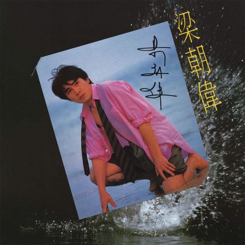 Meng Long Ye Yu Li (Hua Xing 40 Fu Ke Ji Lie)