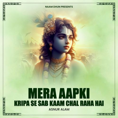 Mera Aapki Kripa Se