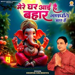 Ganpati Aaye Hain