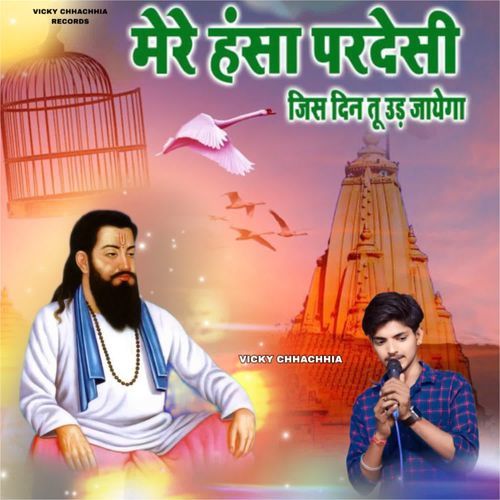 Mere Hansa Pardesi Jis Din Tu Ud Jayega