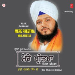 Mere Preetam(Nirol Keertan)-LyQNBjhRWF0