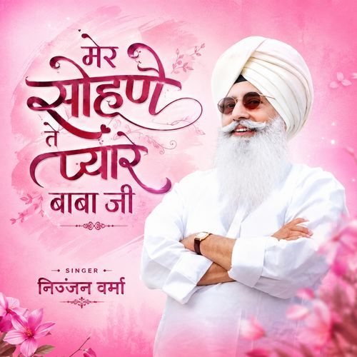 Mere Sohne Te Pyare Baba Ji