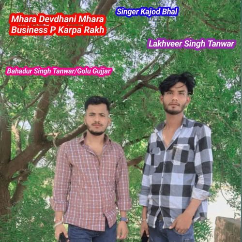 Mhara Devdhani Mhara Business P Karpa Rakh