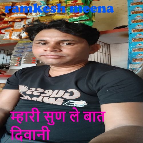 Mhari Sun Le Baat Deewani