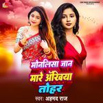 Monalisa Jaan Mare Akhiya Tohar