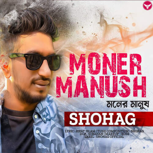 Moner Manush