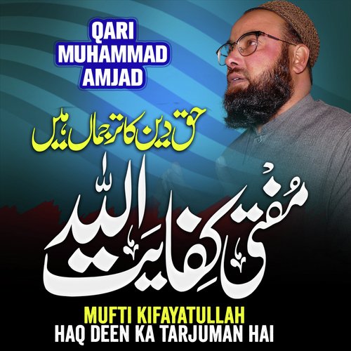 Mufti Kifayatullah Haq Deen Ka Tarjuman Hai