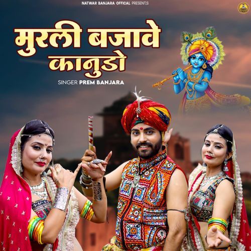 Murli Bhajawe Kanudo