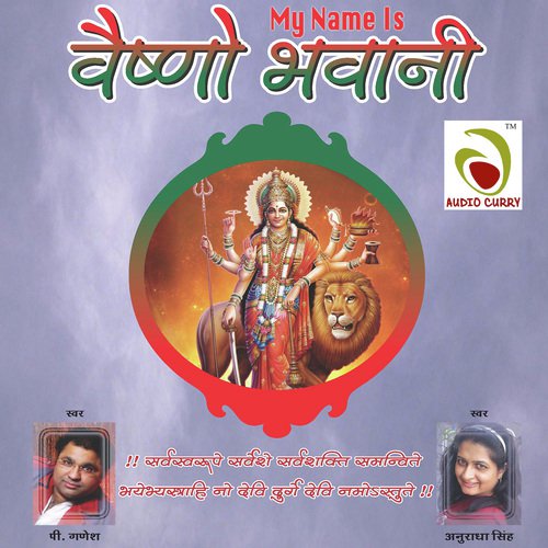 Runak Jhunak Payal