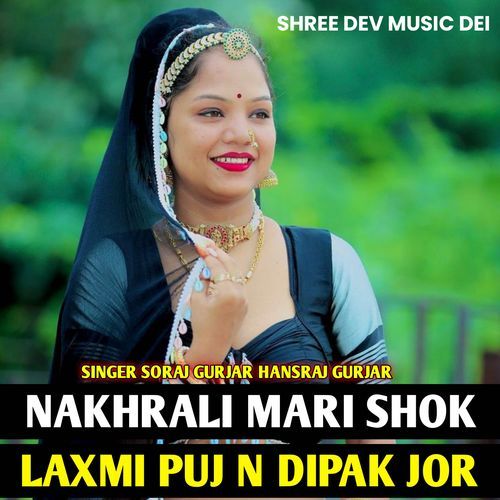 NAKHRALI MARI SHOK LAXMI PUJ N DIPAK JOR