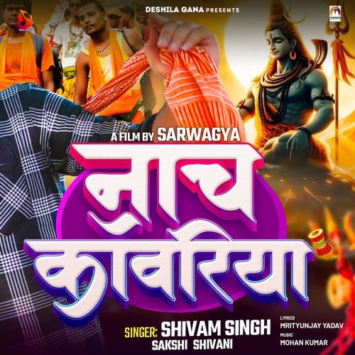 Nach Kanwariya