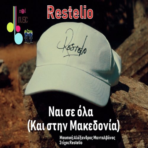 Nai Se Ola (Kai Stin Macedonia) cover art