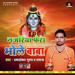 Najariya Fera Bhole Baba (Bhojpuri Bhakti Song)-BSExVkx4UlE