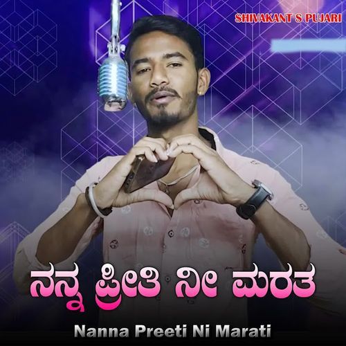 Nan Preety Ni Marath