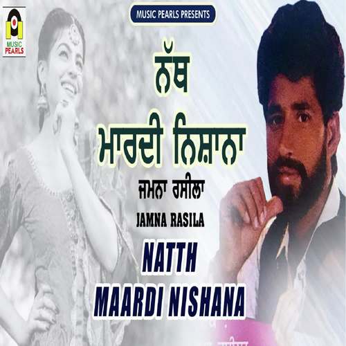 Nath Mardi Nishana