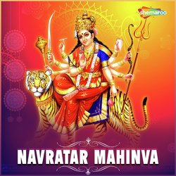 Navratar Mahinva (From &quot;Piya Le Chal Mai Ke Duar&quot;)-GTo7CBBnQAQ