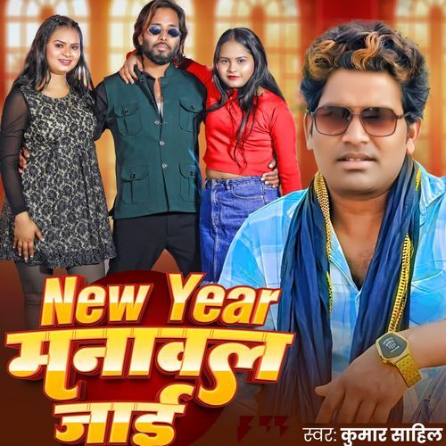 New year manawal jai