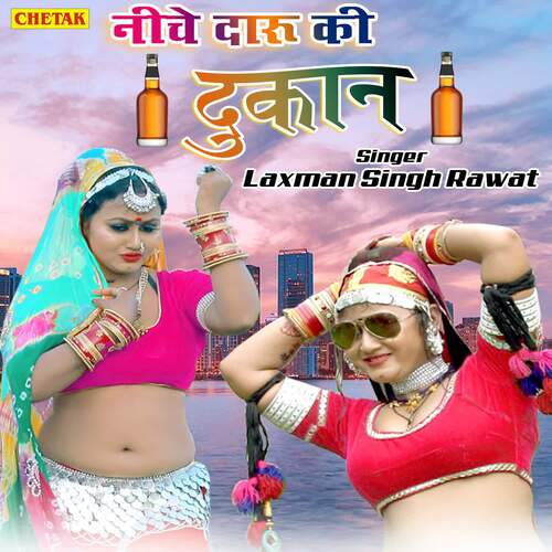 Niche Daru Ki Dukan
