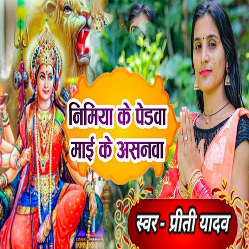 Nimiya Ke Pedwa Mai Ke Asanwa