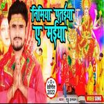 Nimiya Pataiya Ae Maiya (Bhojpuri)
