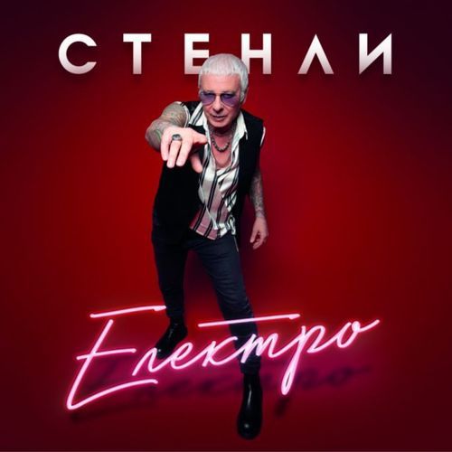 Власт cover art