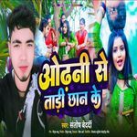 Odhani Se Tari Chhan Ke