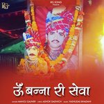Om Banna Re Seva