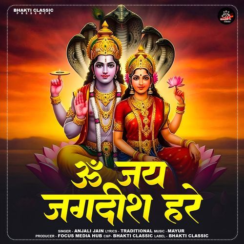 Om Jai Jagdish Hare