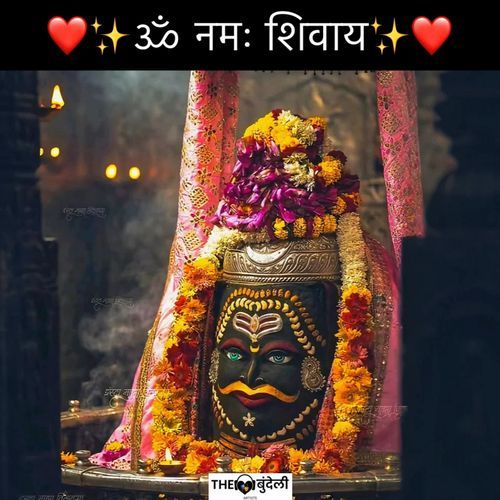 Om Namah Shivay