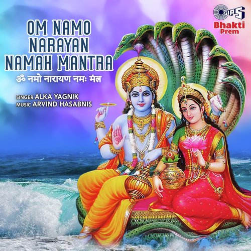 Om Namo Narayan Namah Mantra