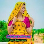 बोदी बोदी आई याद गिया पाछह