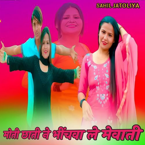 मोती छाती ने भींचवा ले मेवाती
