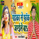 Padaka Se frak Jaraile Ba