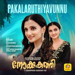 Pakalaruthiyavunnu (From "Nokkukuthi")