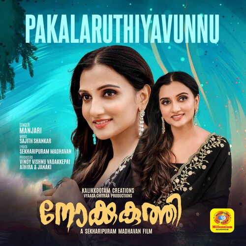 Pakalaruthiyavunnu (From "Nokkukuthi")