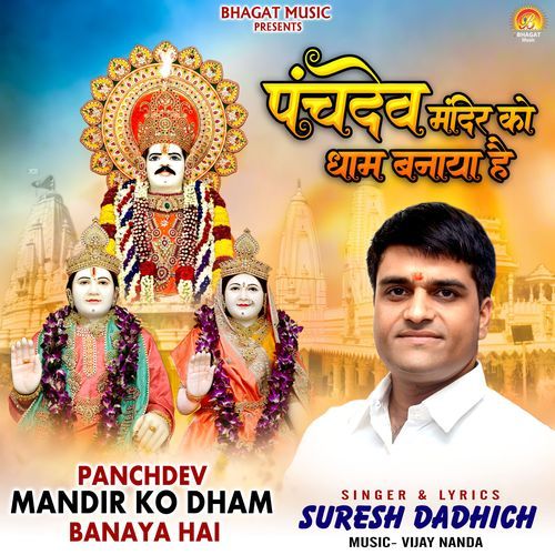 Panchdev Mandir Ko Dham Banaya Hai