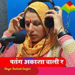 Patang Aakash Chali Re