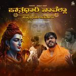 Patradhari Navella Sutradhari Shivamela