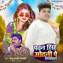 Pawan Singh Odhni Pe Likhwal
