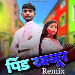 Pind Khajoor Remix-ITonXDFlAFA