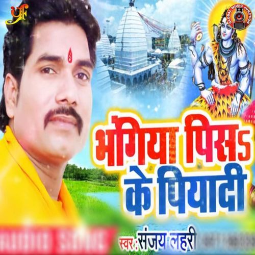 Pis Pis Bhangiya Piyadi