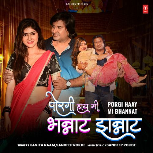 Porgi Haay Mi Bhannat