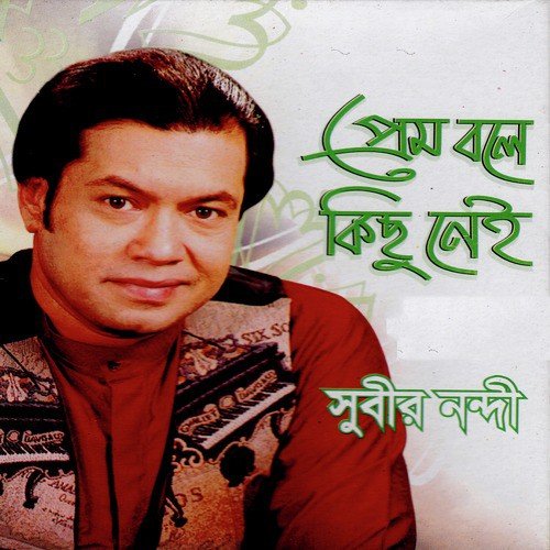 amar swapno dekhar duti nayan mp3 download